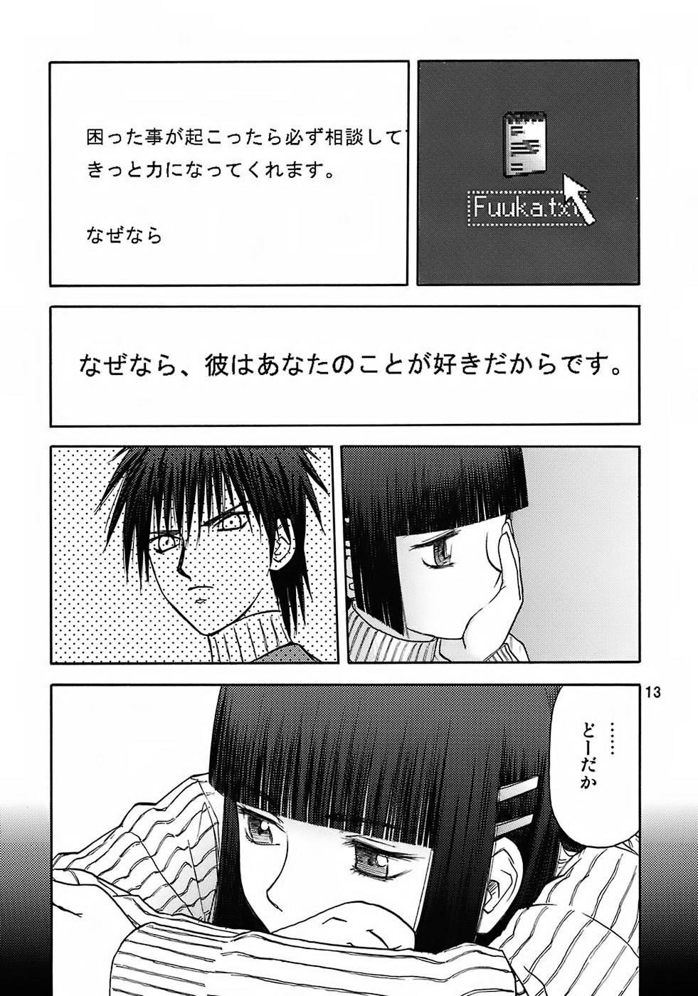 (C72) [Wakuwaku Doubutsuen (Tennouji Kitsune)] blue snow blue - scene.7 page 12 preview