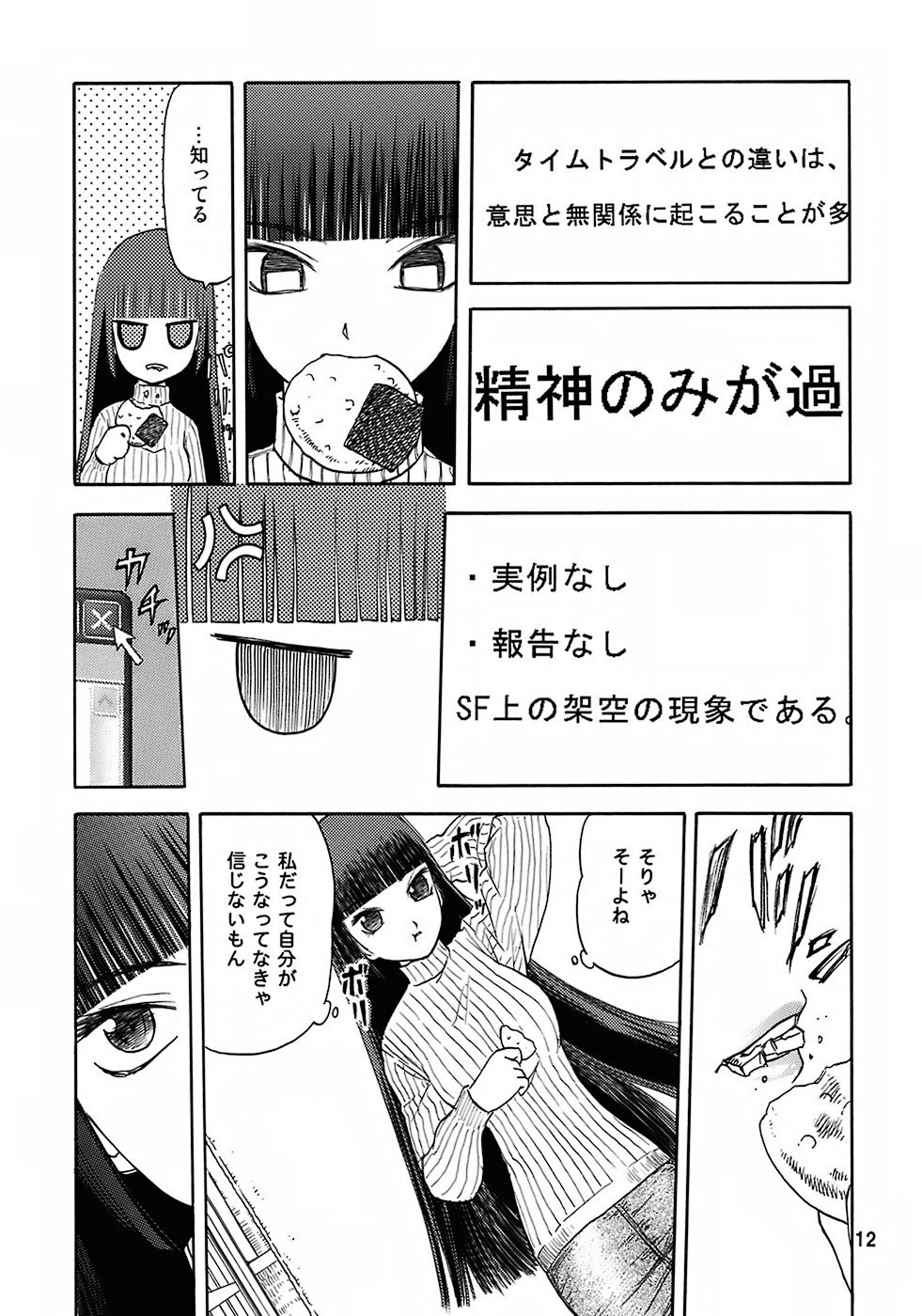 (C72) [Wakuwaku Doubutsuen (Tennouji Kitsune)] blue snow blue - scene.7 page 11 preview