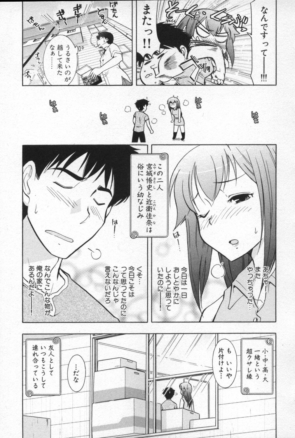 [Ohmi Takeshi] Ro-Pure - Lotion Play ~Numeri no Naka no Cosmo~ page 10 preview
