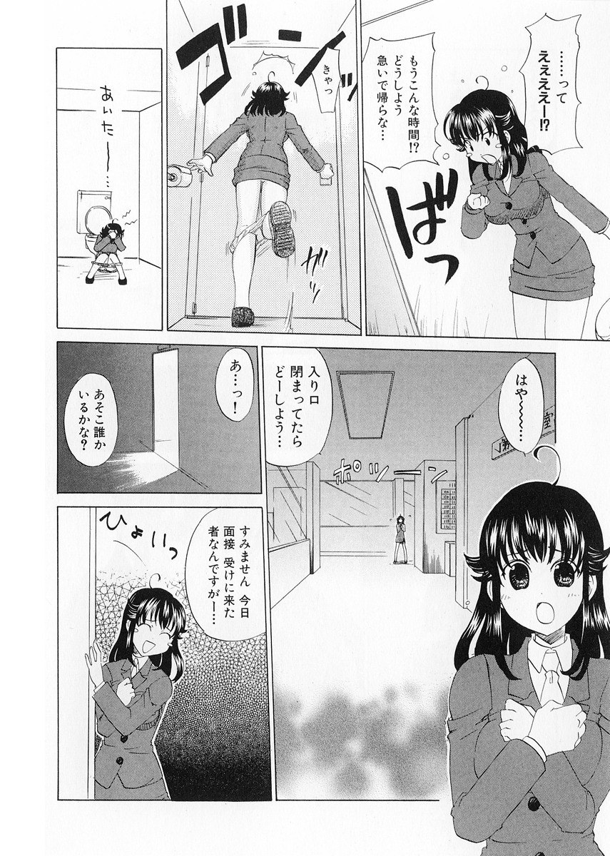 [Kitakawa Touta] Kaitou Buruma page 8 preview