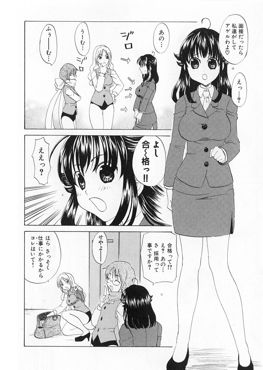 [Kitakawa Touta] Kaitou Buruma page 10 preview