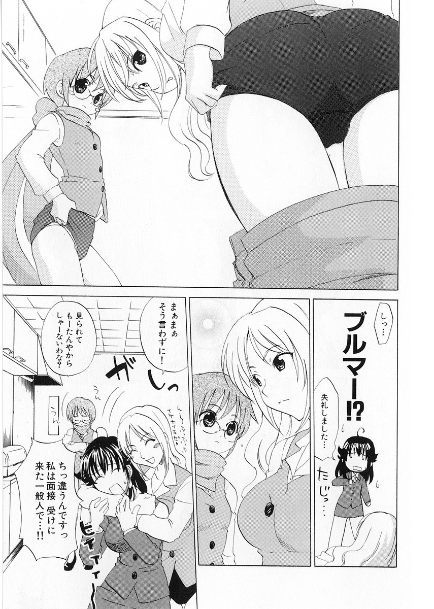 [Kitakawa Touta] Kaitou Buruma page 9 preview