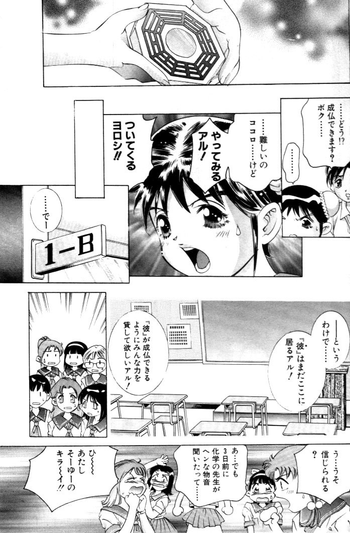[Onikubo Hirohisa] Yumemi China Houkago page 10 preview
