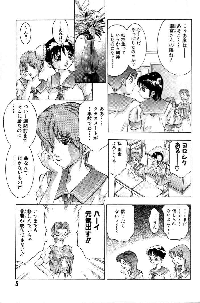 [Onikubo Hirohisa] Yumemi China Houkago page 6 preview