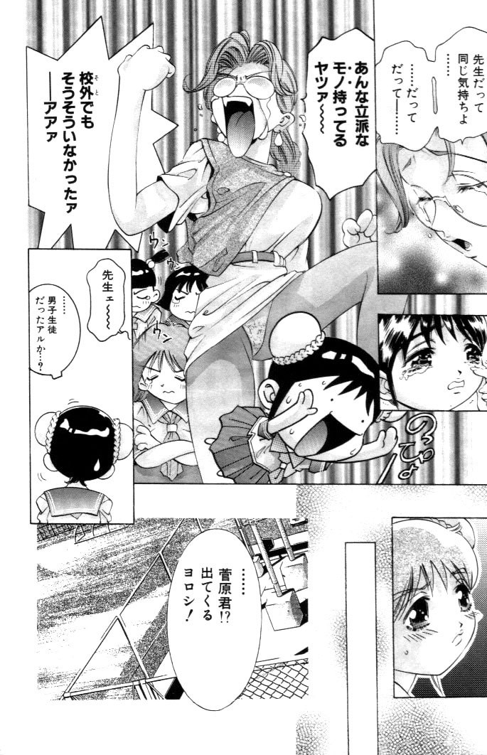 [Onikubo Hirohisa] Yumemi China Houkago page 7 preview