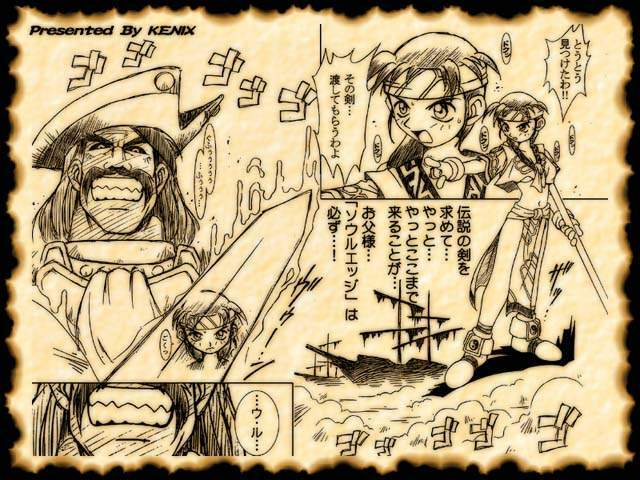 [KENIX (Ninnin!)] Get the Sword Named "Soul Edge" (Soulcalibur) page 2 preview