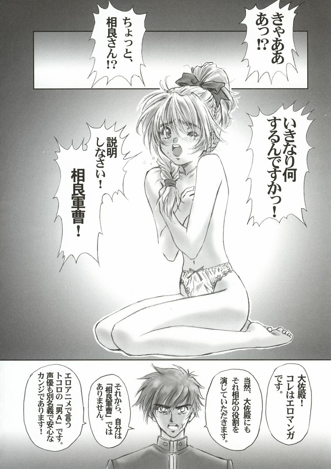 (C65) [Hispano-Suiza (Oofuji Reiichirou)] FULL METAL PINK! III (Full Metal Panic!) page 5 preview