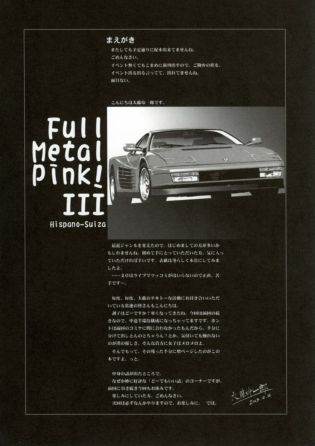 (C65) [Hispano-Suiza (Oofuji Reiichirou)] FULL METAL PINK! III (Full Metal Panic!) page 3 preview