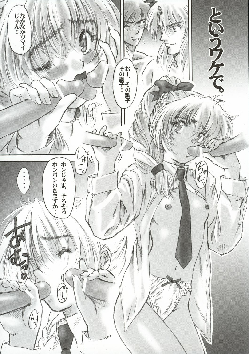 (C65) [Hispano-Suiza (Oofuji Reiichirou)] FULL METAL PINK! III (Full Metal Panic!) page 7 preview