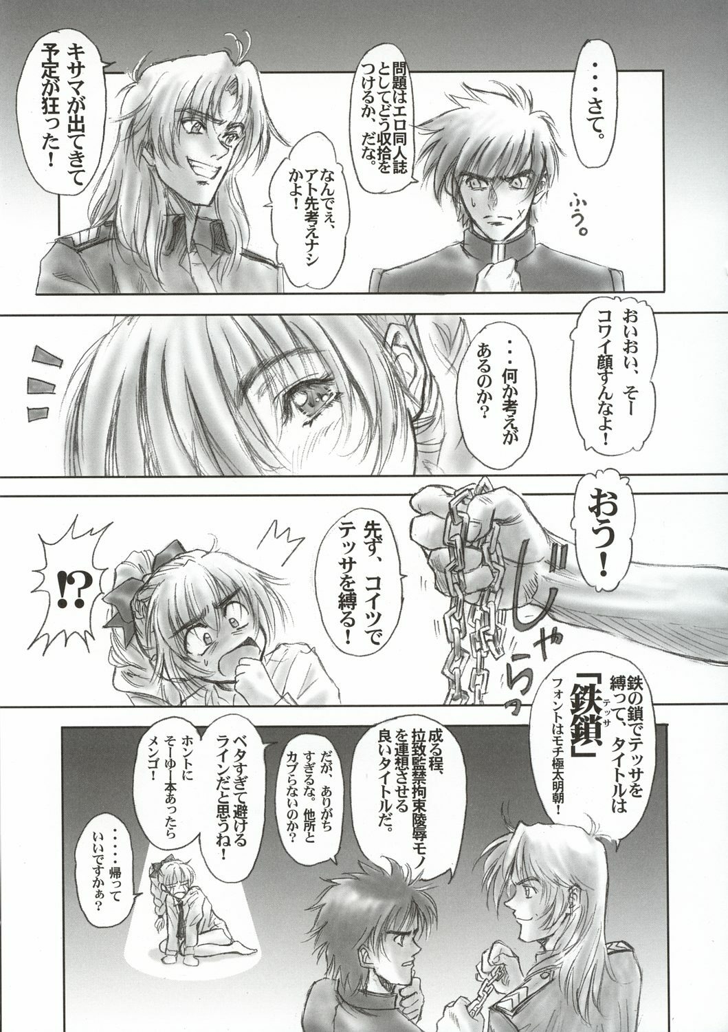 (C65) [Hispano-Suiza (Oofuji Reiichirou)] FULL METAL PINK! III (Full Metal Panic!) page 10 preview