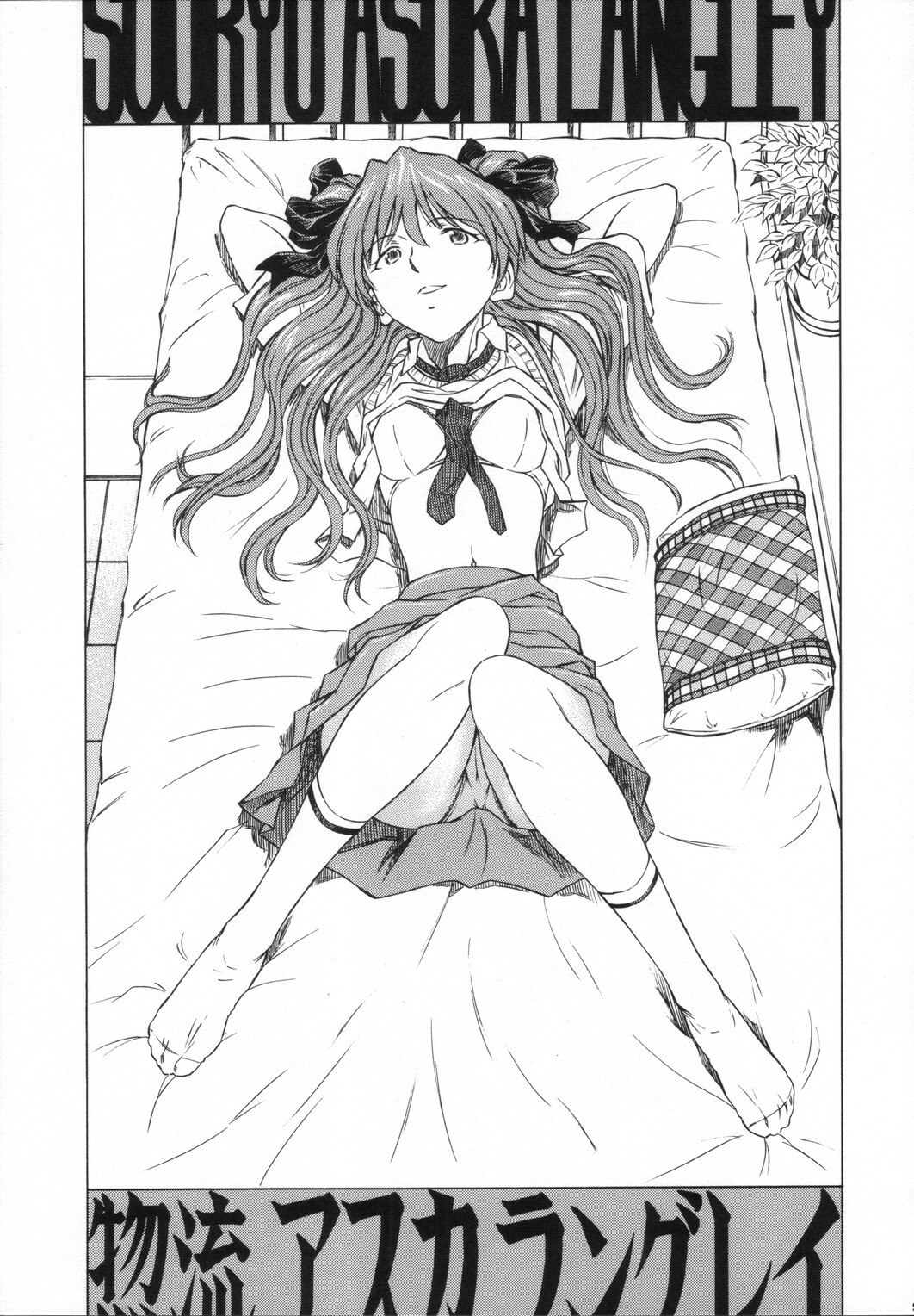 [Studio Wallaby (Kura Oh)] Ayanami Asuka Milk Cafe Au Lait (Neon Genesis Evangelion) page 4 preview