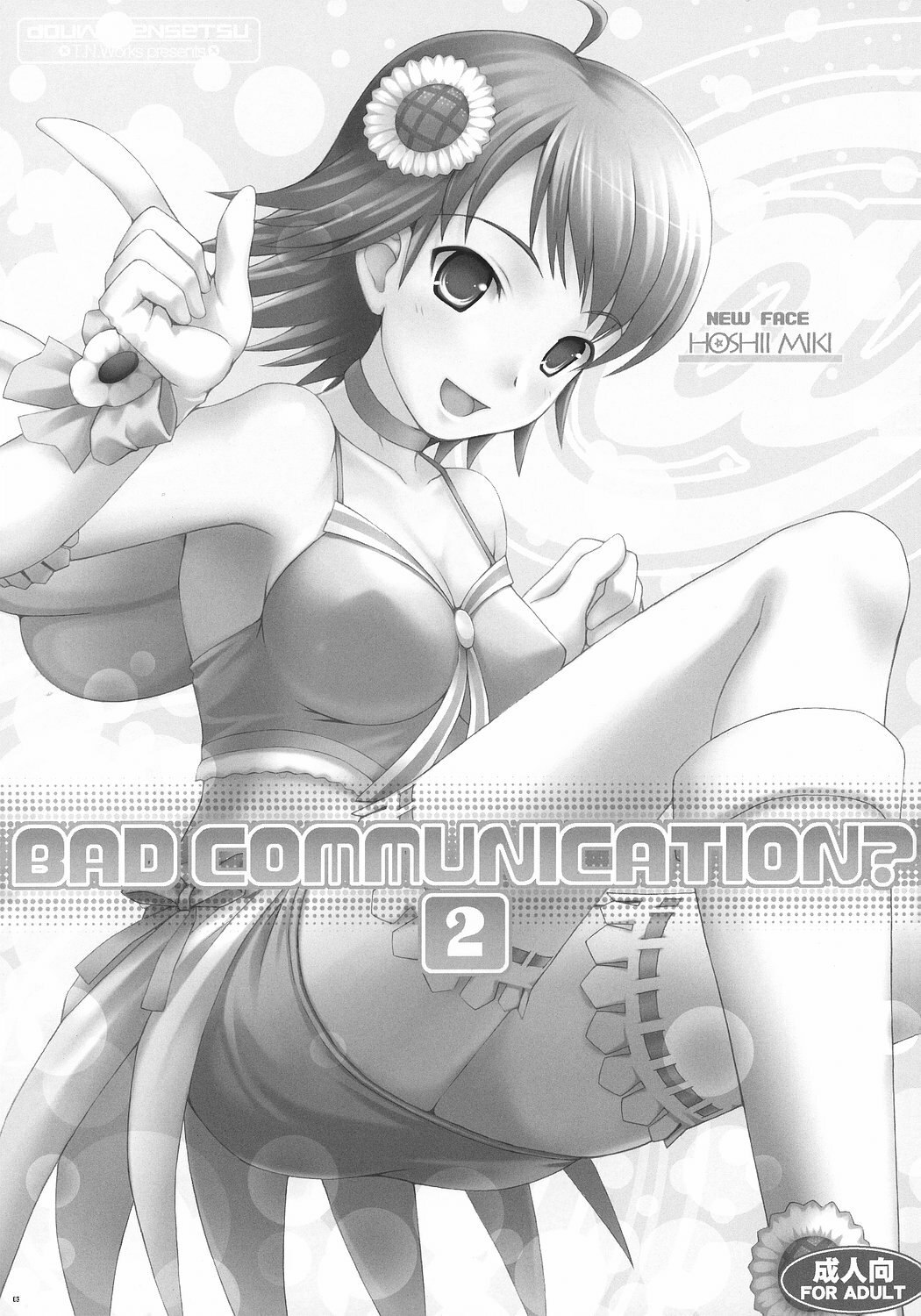 (C72) [DOUWA-KENSETSU (Nomura Teruya)] BAD COMMUNICATION? 2 (THE IDOLM@STER) page 2 preview