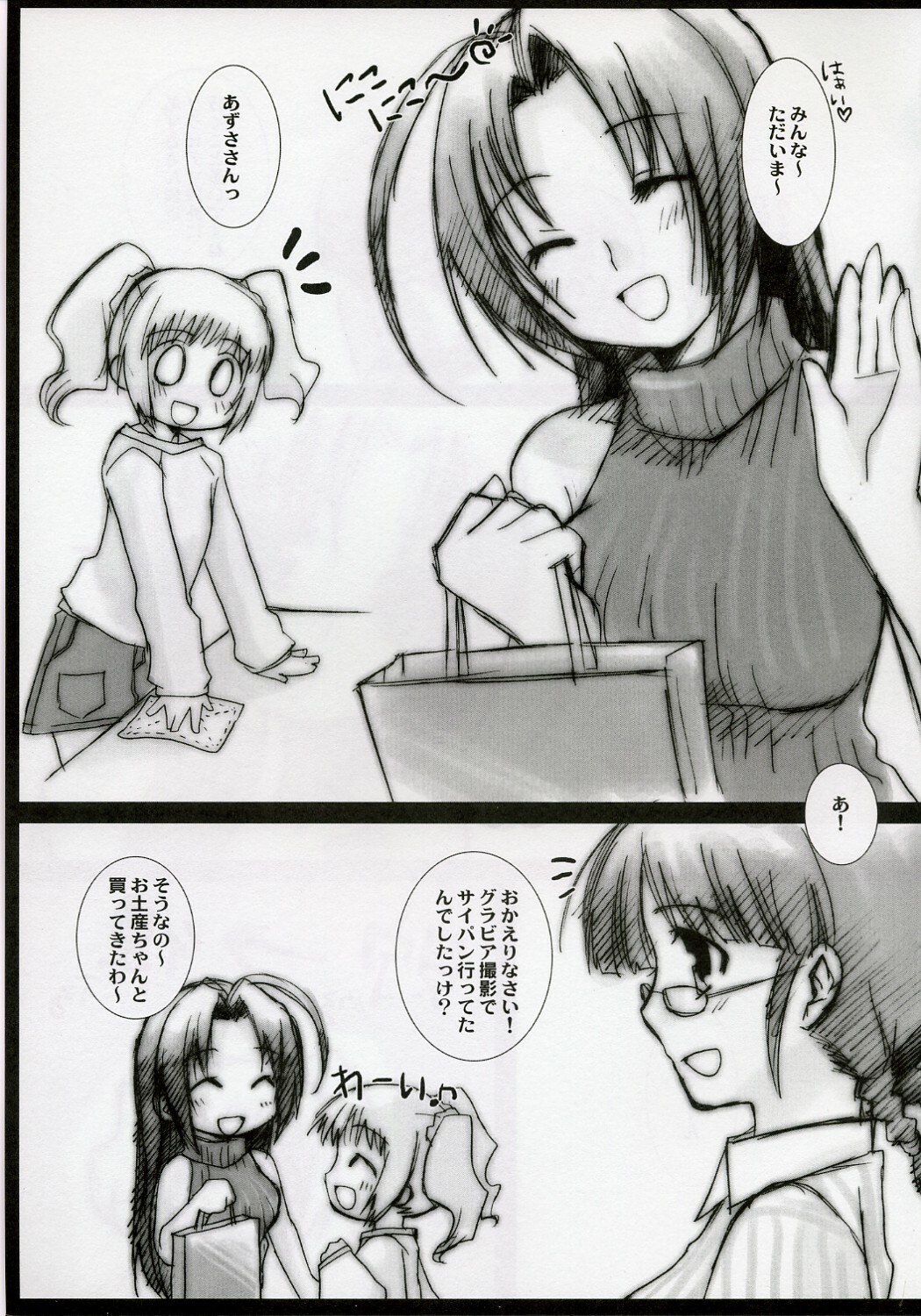 [Drakle-Nekota Perpetual Motion (Nekota Nanami)] Girls Mistake (THE iDOLM@STER) page 2 preview