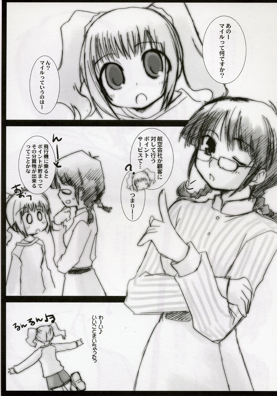 [Drakle-Nekota Perpetual Motion (Nekota Nanami)] Girls Mistake (THE iDOLM@STER) page 4 preview