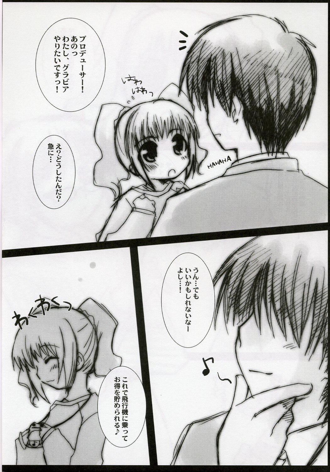 [Drakle-Nekota Perpetual Motion (Nekota Nanami)] Girls Mistake (THE iDOLM@STER) page 5 preview