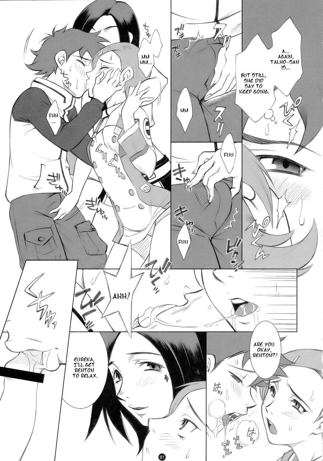 (C69) [Kissyoudo (KAME)] E.R.T (Eureka 7) [English] [CGrascal] page 8 preview