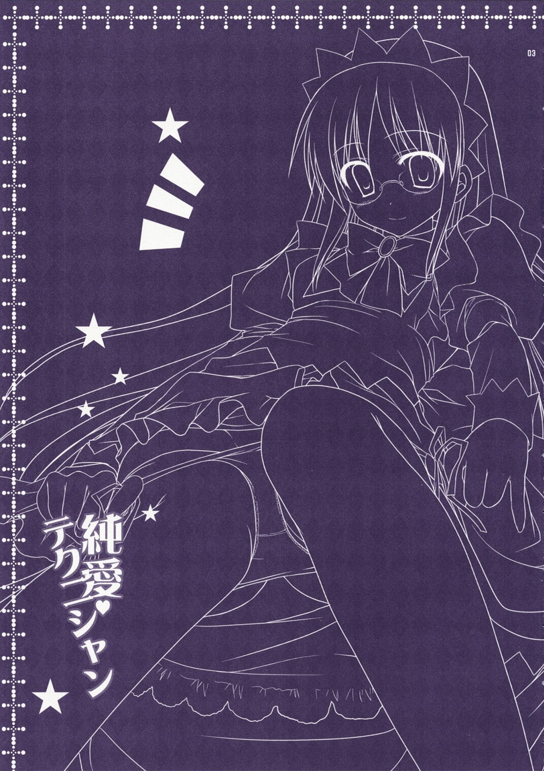 (C72) [Kokikko (Sesena Yau)] Junai Technician (Hayate no Gotoku!) page 3 preview