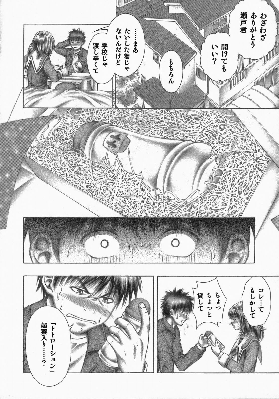 (C72) [Studio Wallaby (Seishinja)] Fuwarin R (I's) page 5 preview