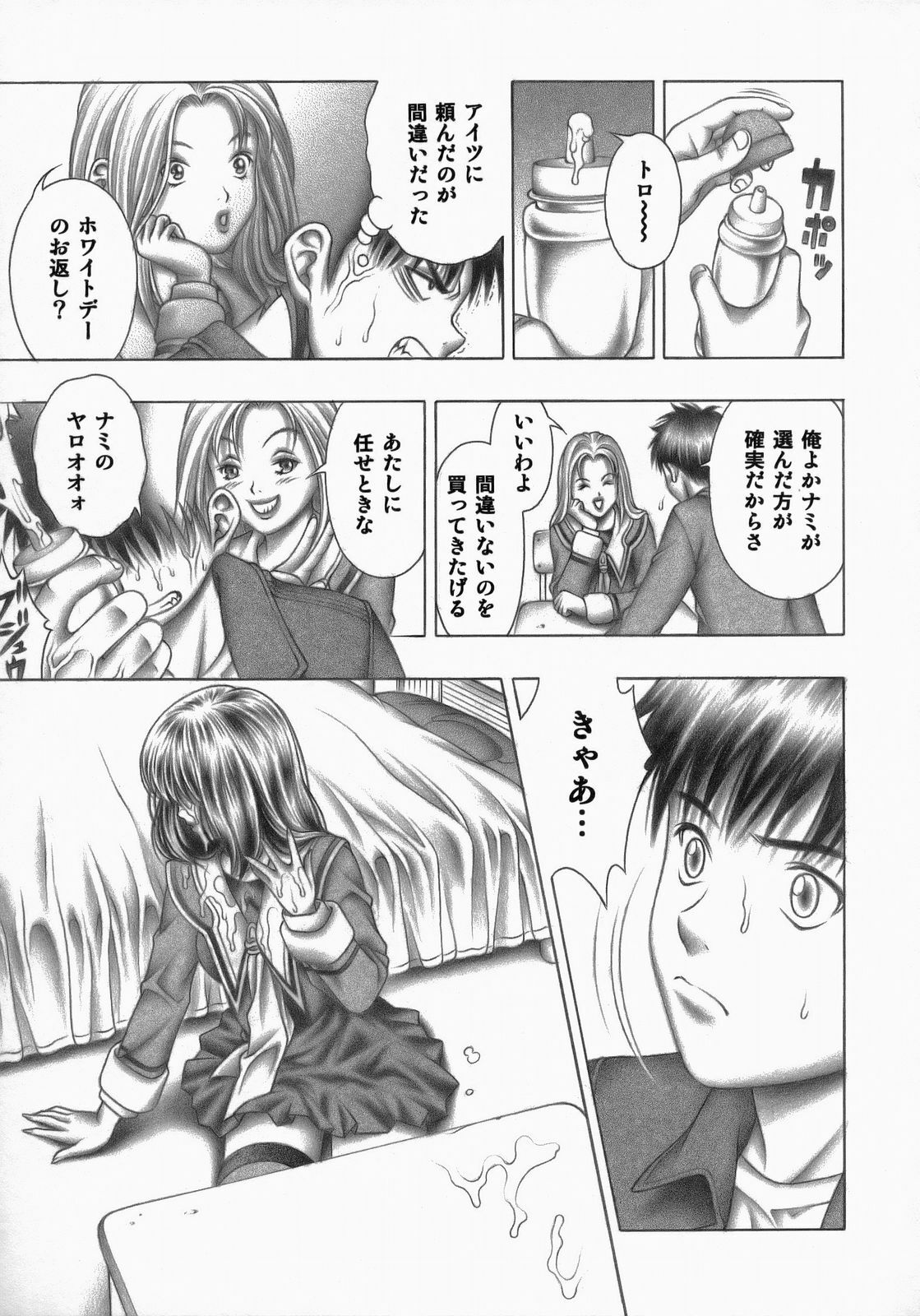 (C72) [Studio Wallaby (Seishinja)] Fuwarin R (I's) page 6 preview