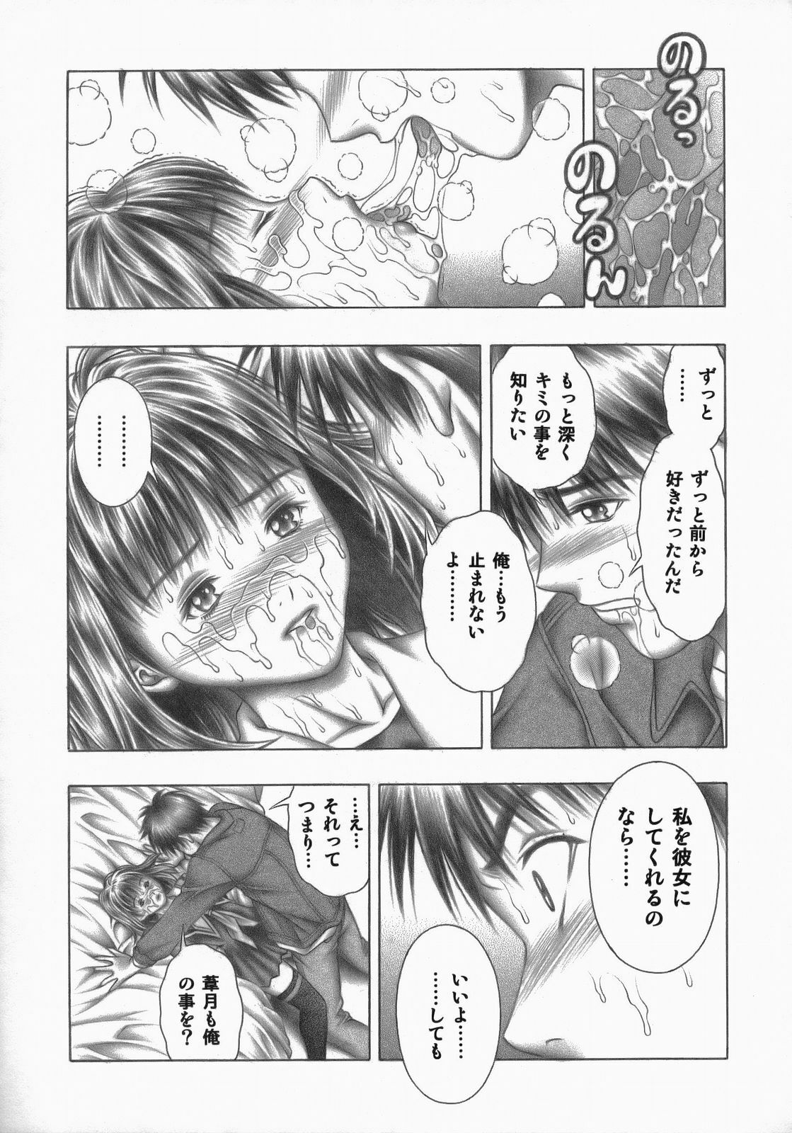 (C72) [Studio Wallaby (Seishinja)] Fuwarin R (I's) page 8 preview