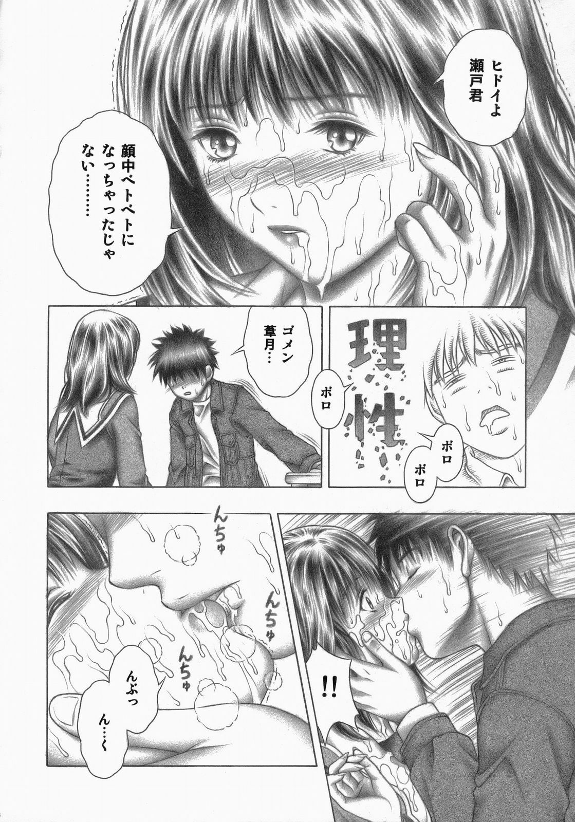 (C72) [Studio Wallaby (Seishinja)] Fuwarin R (I's) page 7 preview