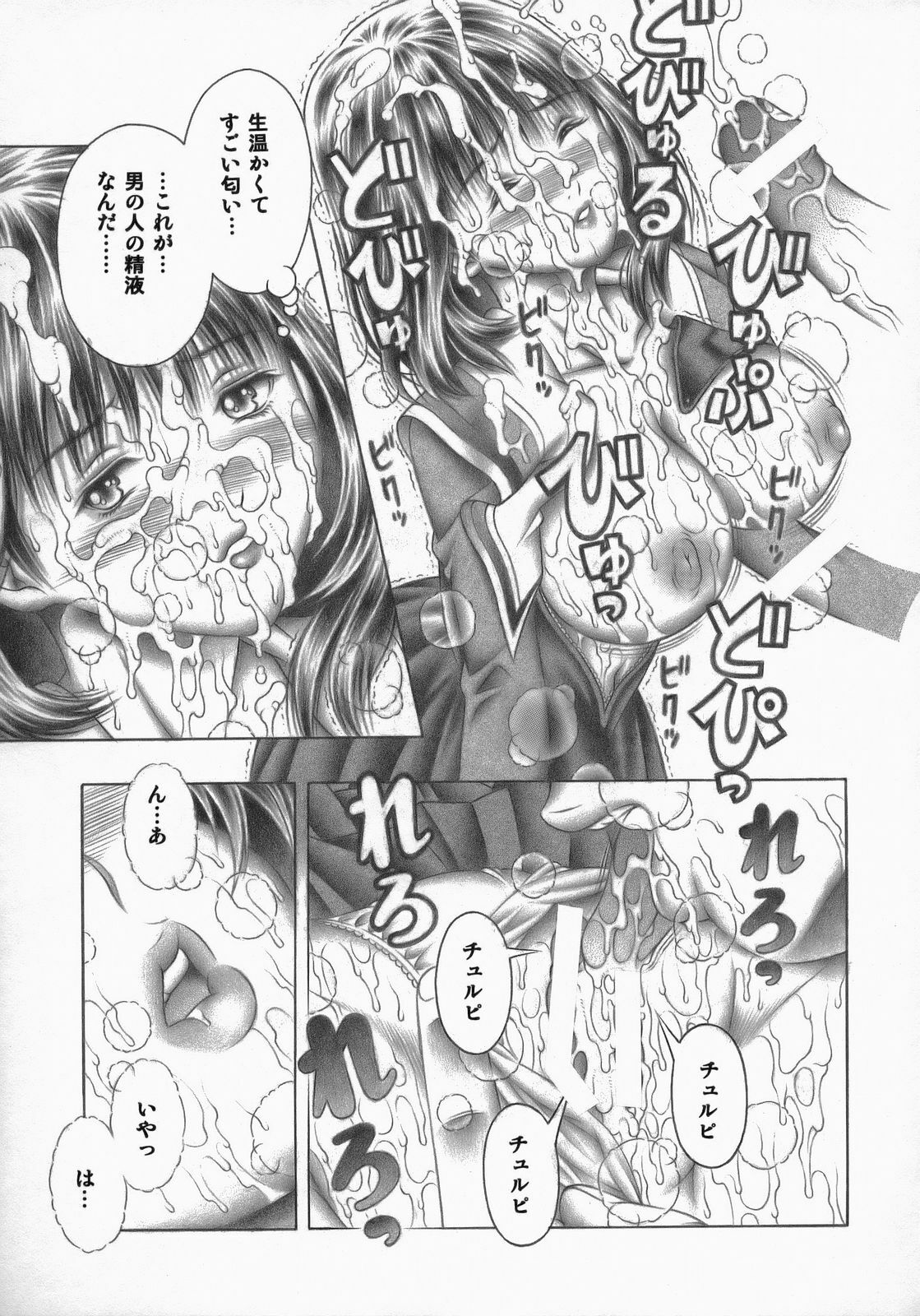 (C72) [Studio Wallaby (Seishinja)] Fuwarin R (I's) page 12 preview