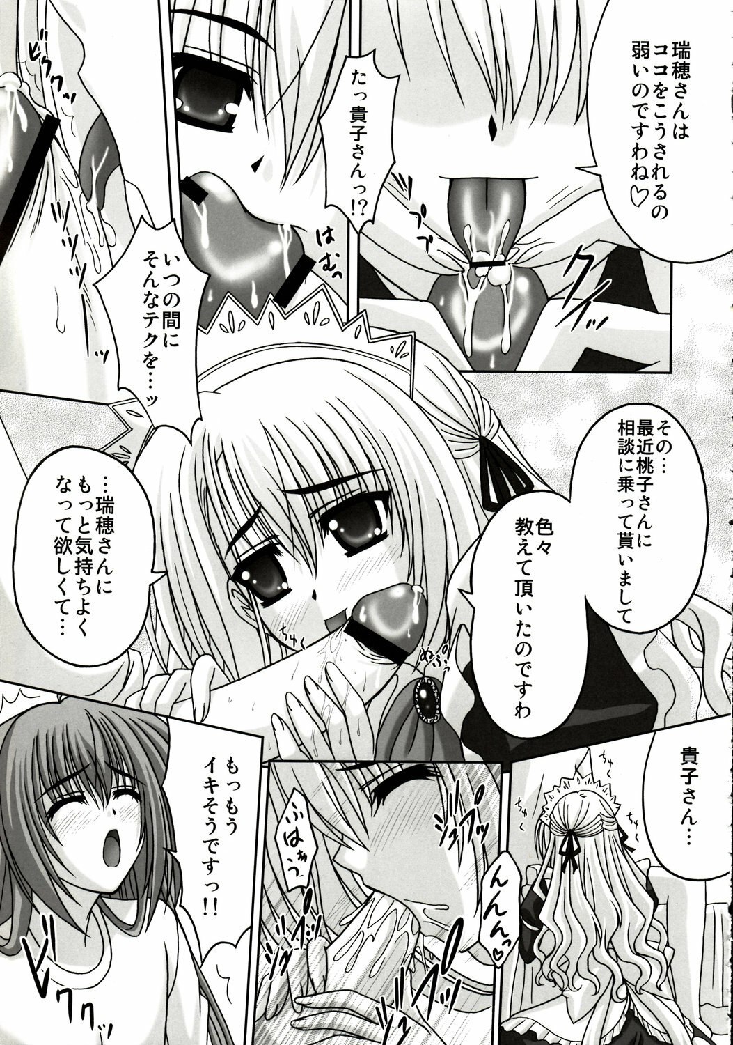 (C73) [TAMARANCHI (Shinbo Tamaran)] affettuoso (Otome wa Boku ni Koishiteru) page 10 preview