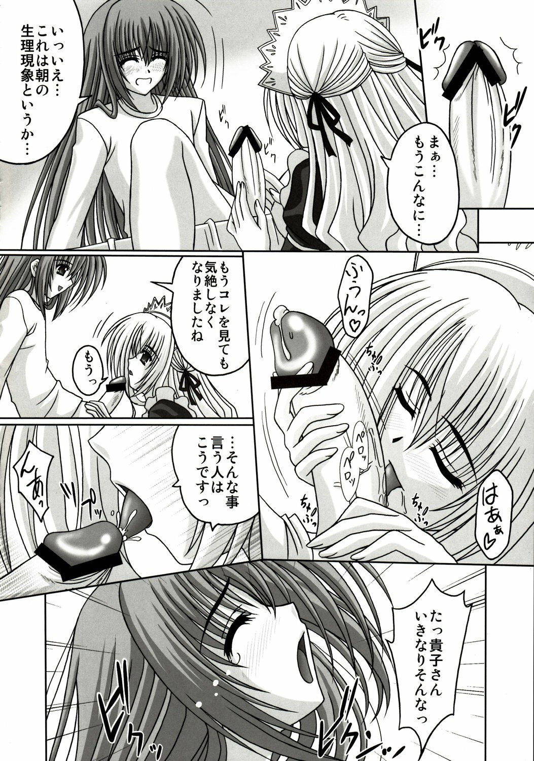 (C73) [TAMARANCHI (Shinbo Tamaran)] affettuoso (Otome wa Boku ni Koishiteru) page 9 preview