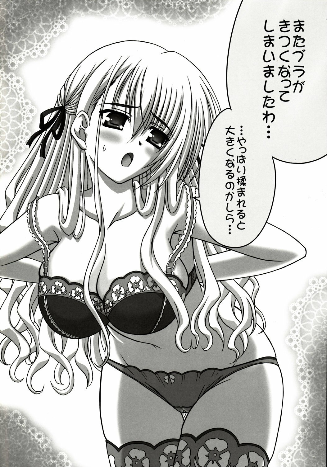 (C73) [TAMARANCHI (Shinbo Tamaran)] affettuoso (Otome wa Boku ni Koishiteru) page 5 preview