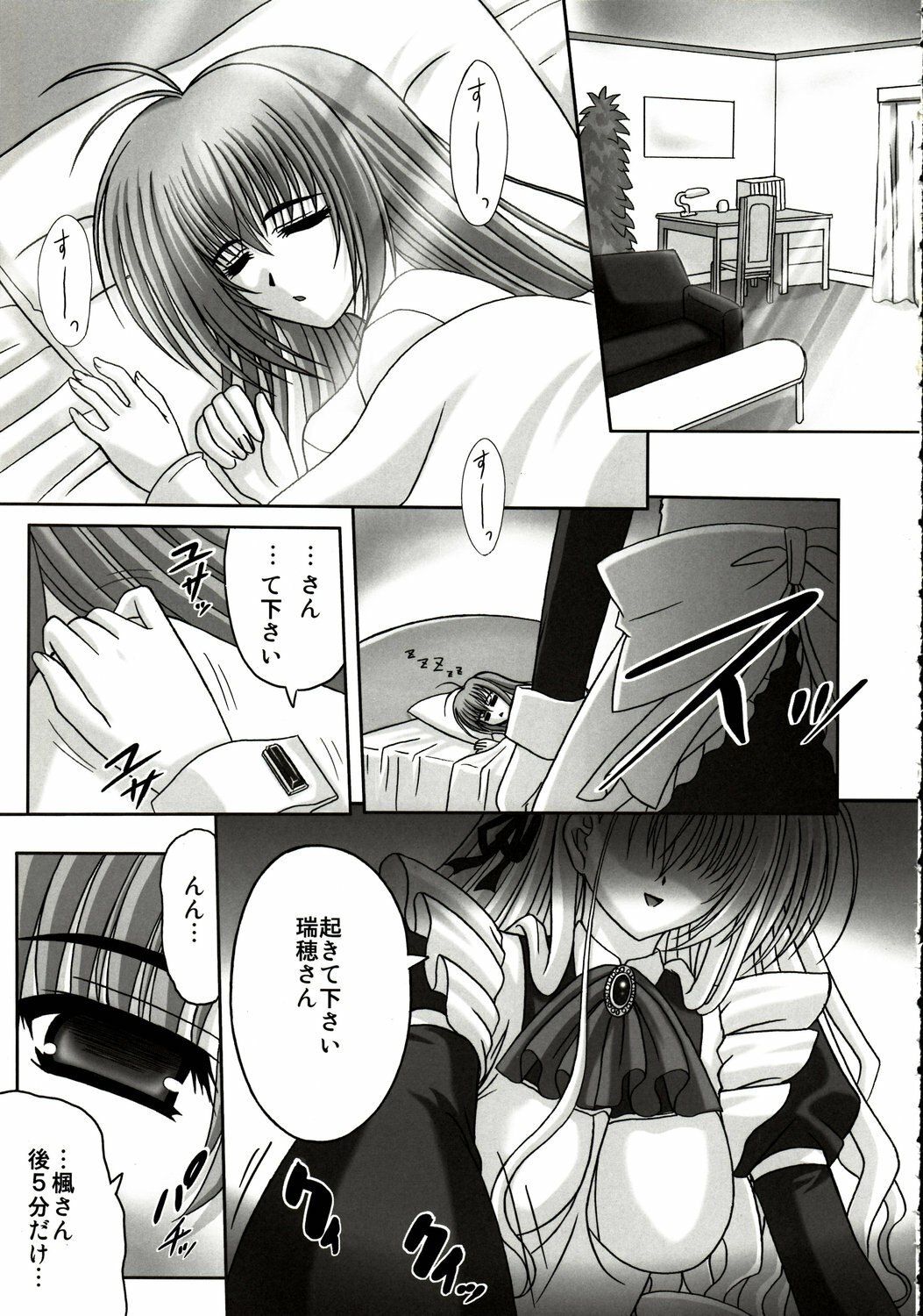 (C73) [TAMARANCHI (Shinbo Tamaran)] affettuoso (Otome wa Boku ni Koishiteru) page 6 preview
