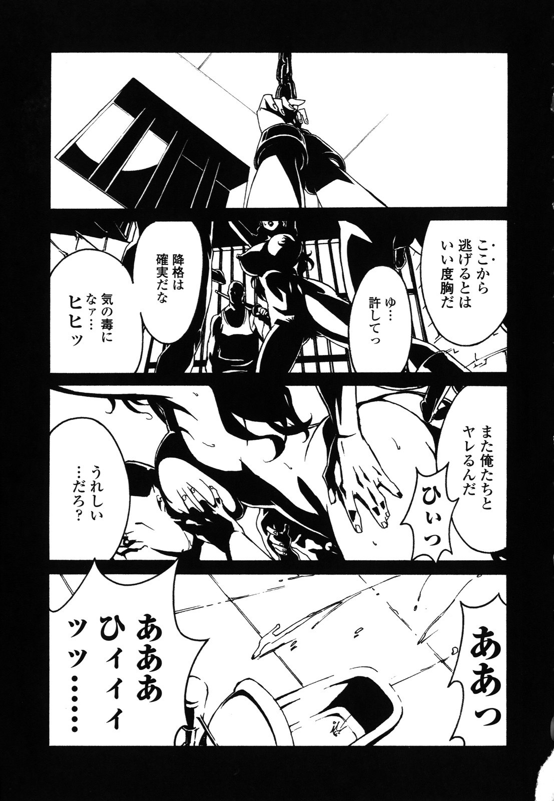 [Miura Takehiro] DOMINANCE ~Akai Kuchibiru Hen~ page 7 preview