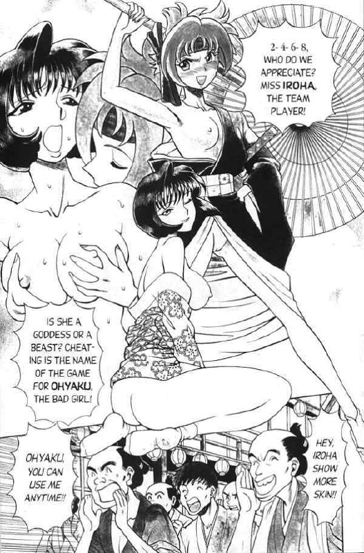 [Tamaki Nozomu] Femme Kabuki 1 [English] page 6 preview