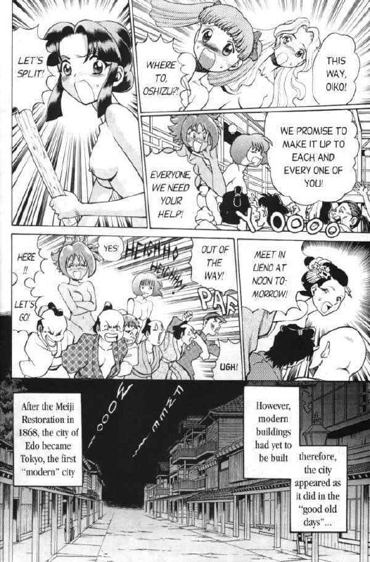 [Tamaki Nozomu] Femme Kabuki 1 [English] page 9 preview
