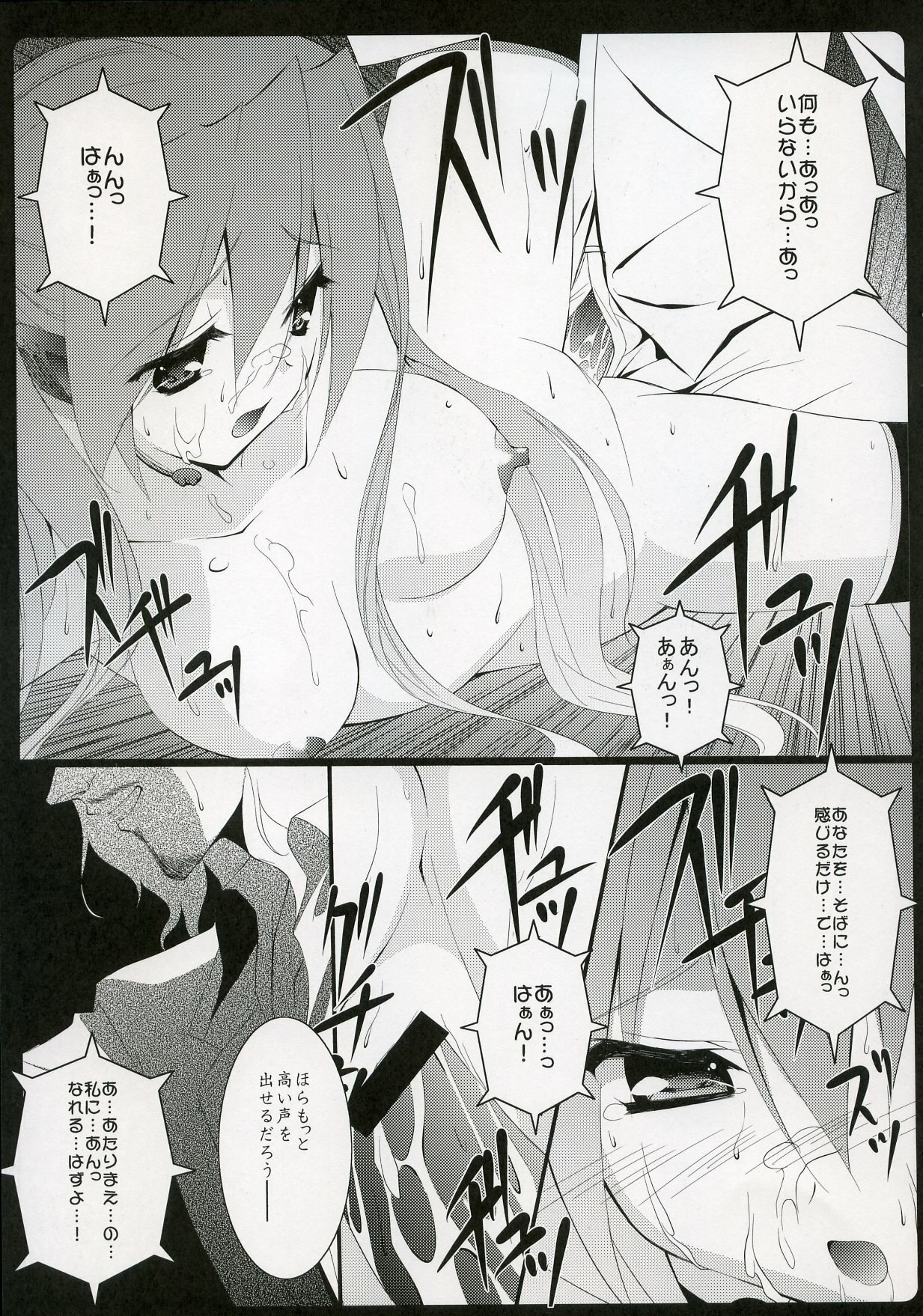 (C73)  It only sings (Vocaloid2) page 12 preview