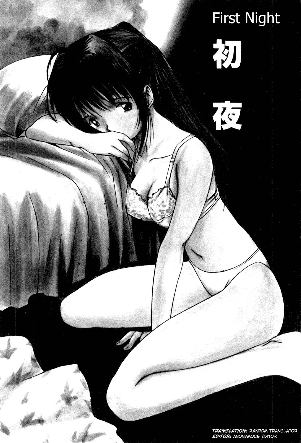 [Tanaka Yutaka] Shoya ~Virgin Night~ [English] {Random Translator} page 6 preview