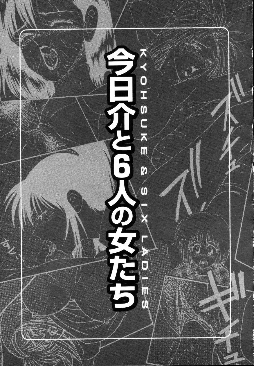 [Ikoma Ippei] Kyousuke to 6-nin no Onna-tachi Efu! Kaiteiban page 9 preview