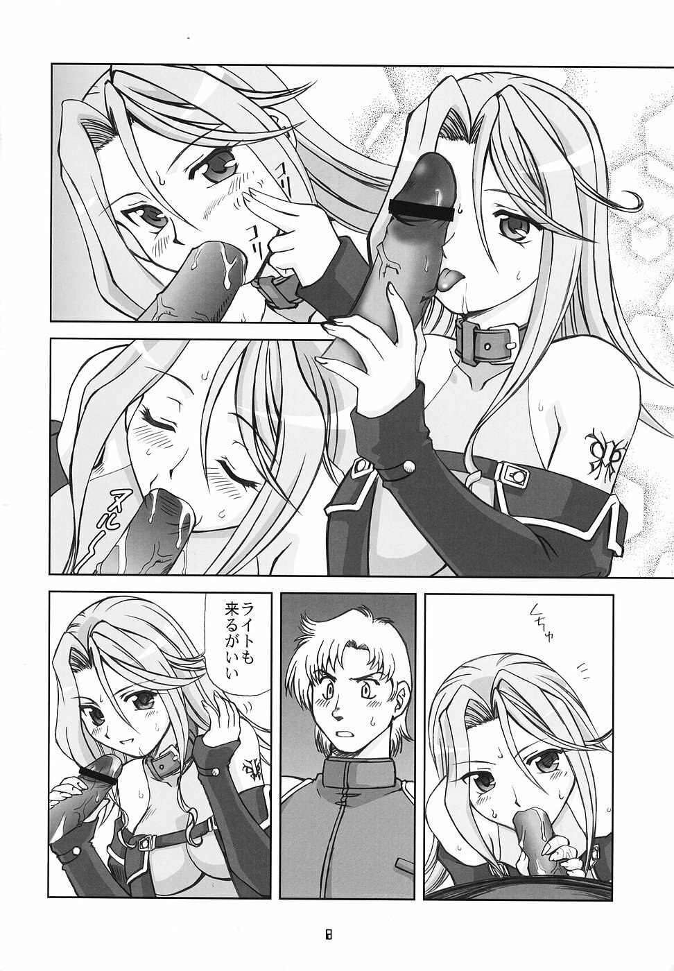 (C70) [YOUKI M.K.C. (Uchi-Uchi Keyaki, Youki Akira, Akadama)] Super Erobot Wars LL (Super Robot Wars) page 7 preview