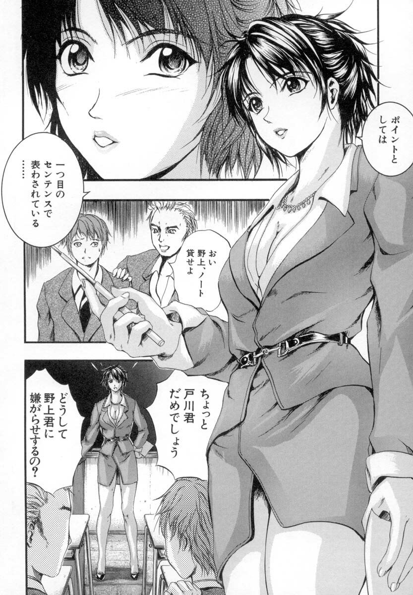 [Izumi Kyouta] Sinkan page 9 preview