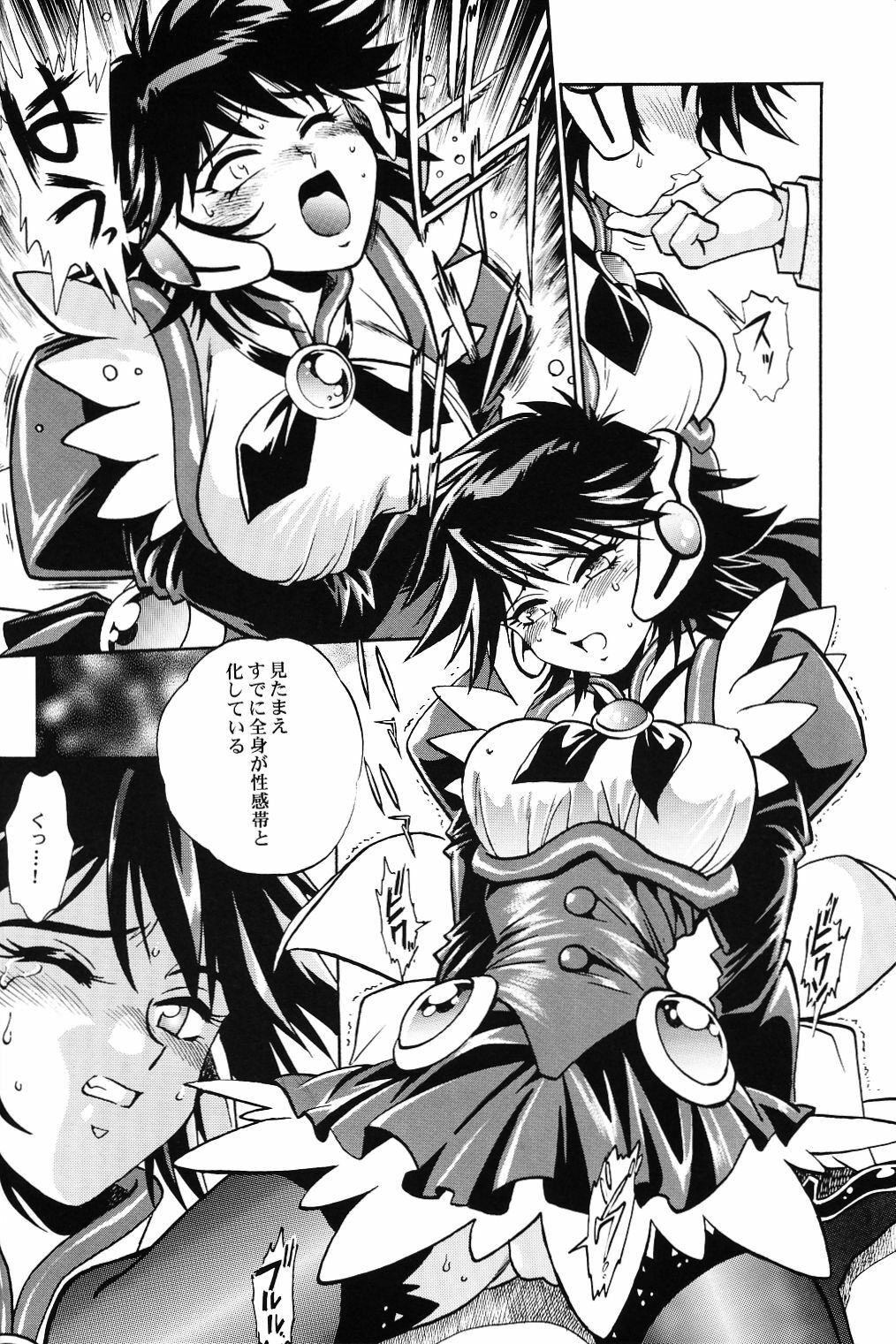 (CR31) [Studio Katsudon (Manabe Jouji)] CORRECTOR (CORRECTOR Yui) page 7 preview