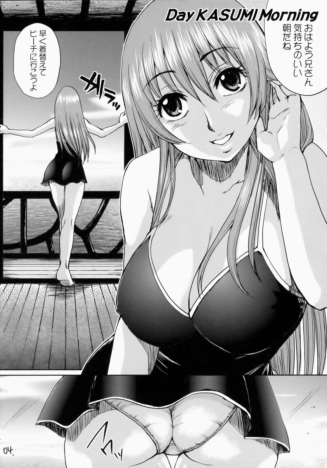 (C73) [Todd Special (Todd Oyamada)] Beach Pai! Kasumi-chan Pink (Dead or Alive Xtreme Beach Volleyball) page 3 preview