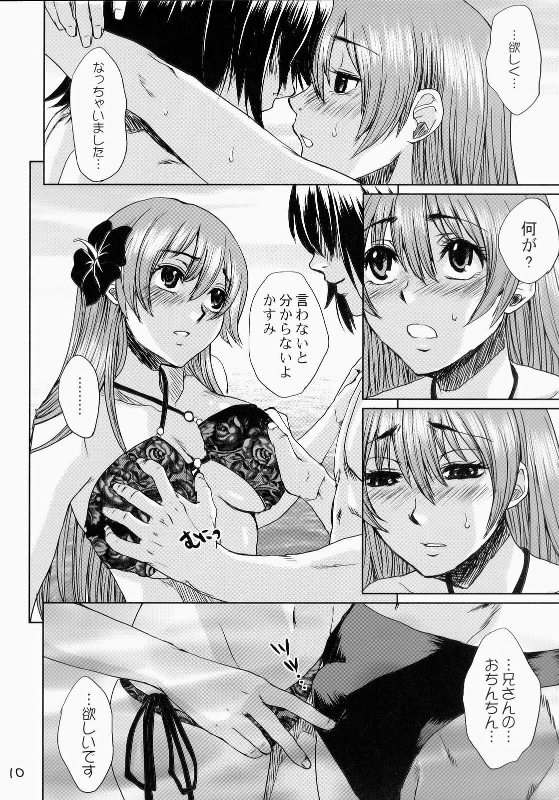 (C73) [Todd Special (Todd Oyamada)] Beach Pai! Kasumi-chan Pink (Dead or Alive Xtreme Beach Volleyball) page 9 preview