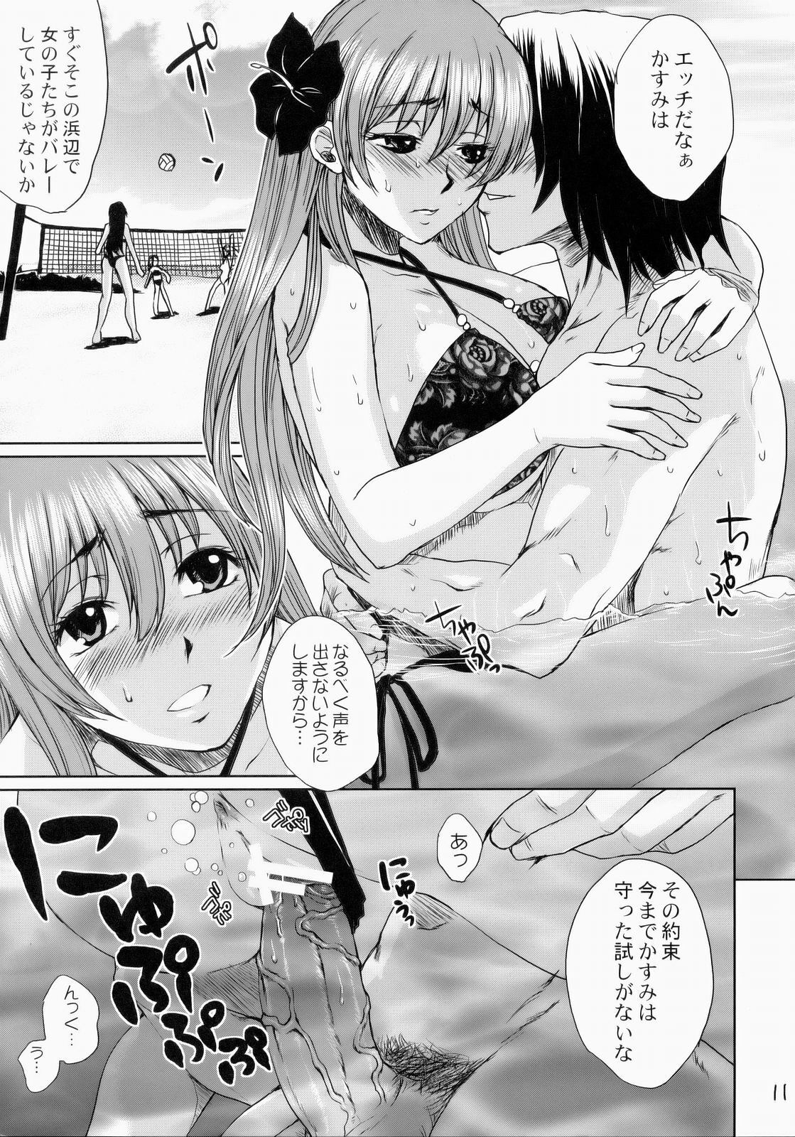 (C73) [Todd Special (Todd Oyamada)] Beach Pai! Kasumi-chan Pink (Dead or Alive Xtreme Beach Volleyball) page 10 preview