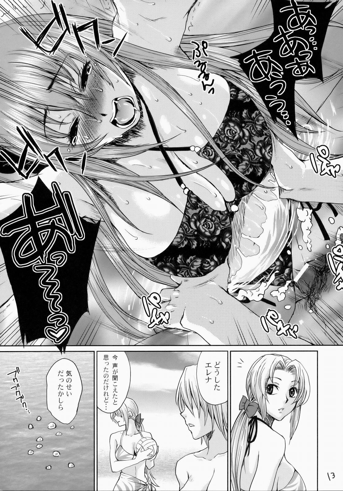 (C73) [Todd Special (Todd Oyamada)] Beach Pai! Kasumi-chan Pink (Dead or Alive Xtreme Beach Volleyball) page 12 preview