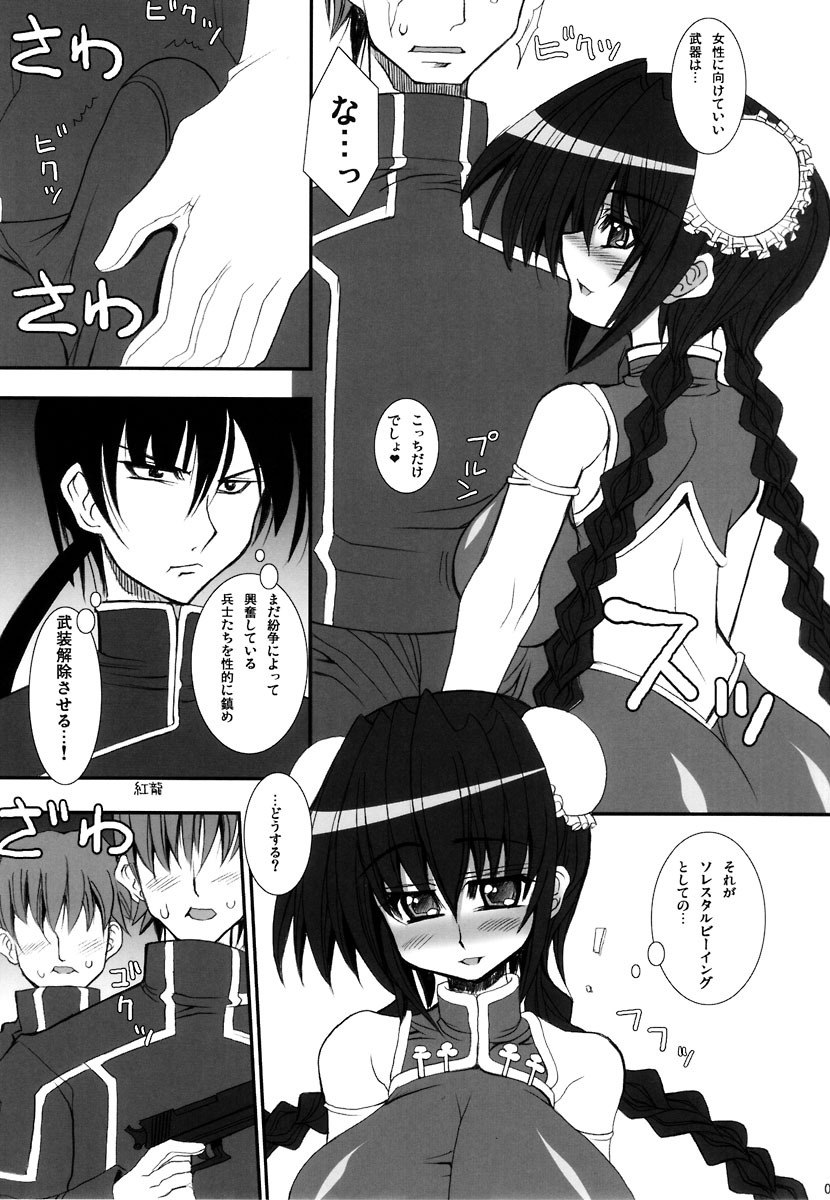 (C73) [Kikyakudou (Karateka Value)] Oyaji ni mo Utareta Koto Arimasu. (Gundam 00) page 6 preview