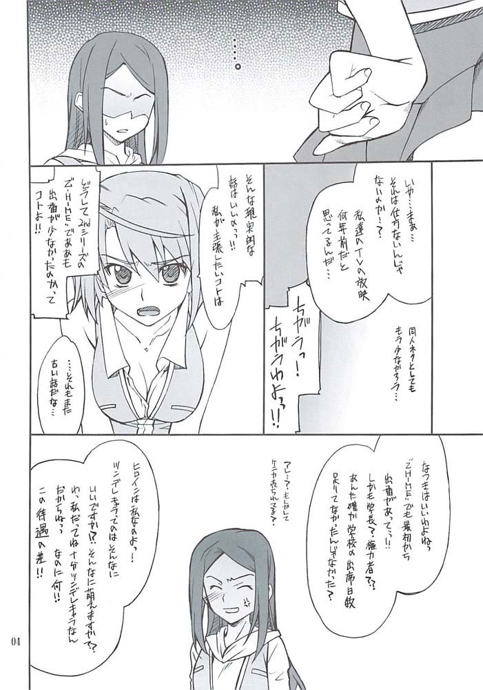 (C73) [P-FOREST (Hozumi Takashi)] Mai Ijiri (Mai Hime) page 3 preview