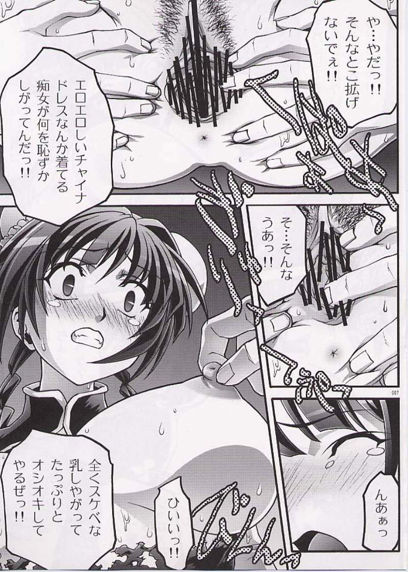 [club54 (Ichigo Mark)] Wan Ryuumin Nyuujoku (Mobile Suit Gundam 00) page 5 preview