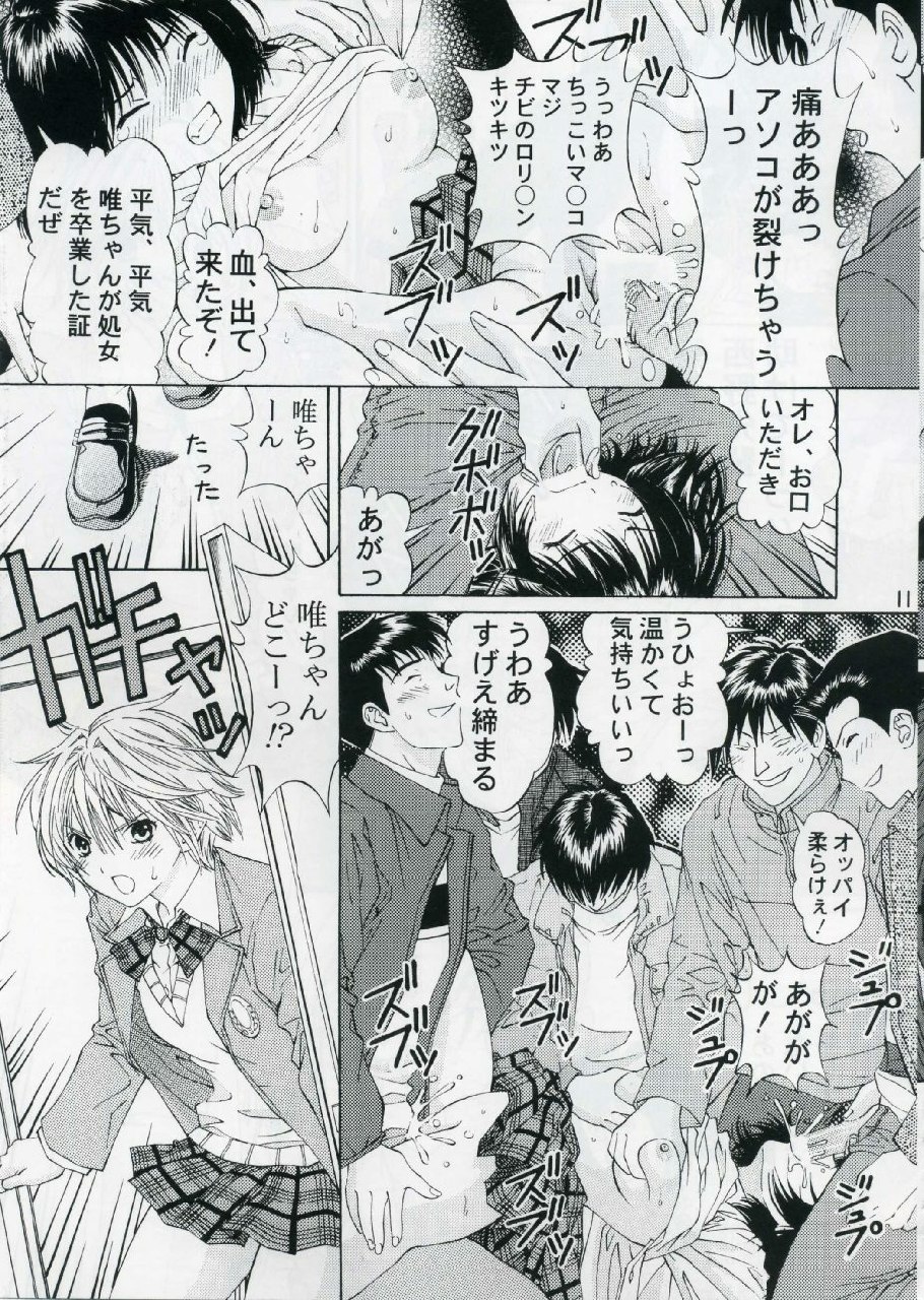 (C69) [Shimekiri Sanpunmae (Tukimi Daifuku)] PLEASE LOOK ME (Ichigo 100%) page 10 preview