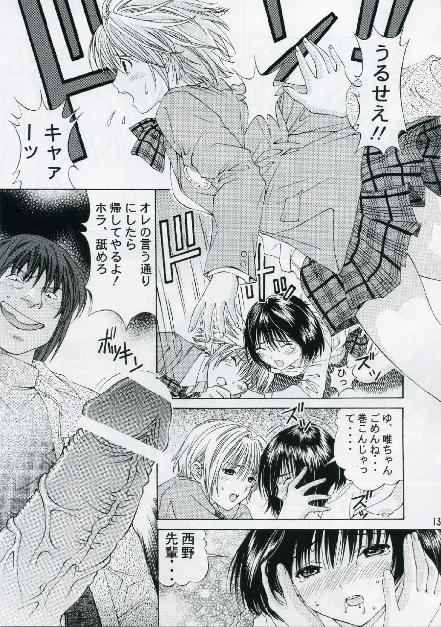 (C69) [Shimekiri Sanpunmae (Tukimi Daifuku)] PLEASE LOOK ME (Ichigo 100%) page 12 preview