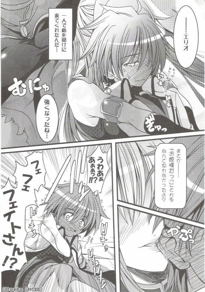(C73) [SAZ (soba)] Radio Days.WAV (Mahou Shoujo Lyrical Nanoha StrikerS) page 2 preview