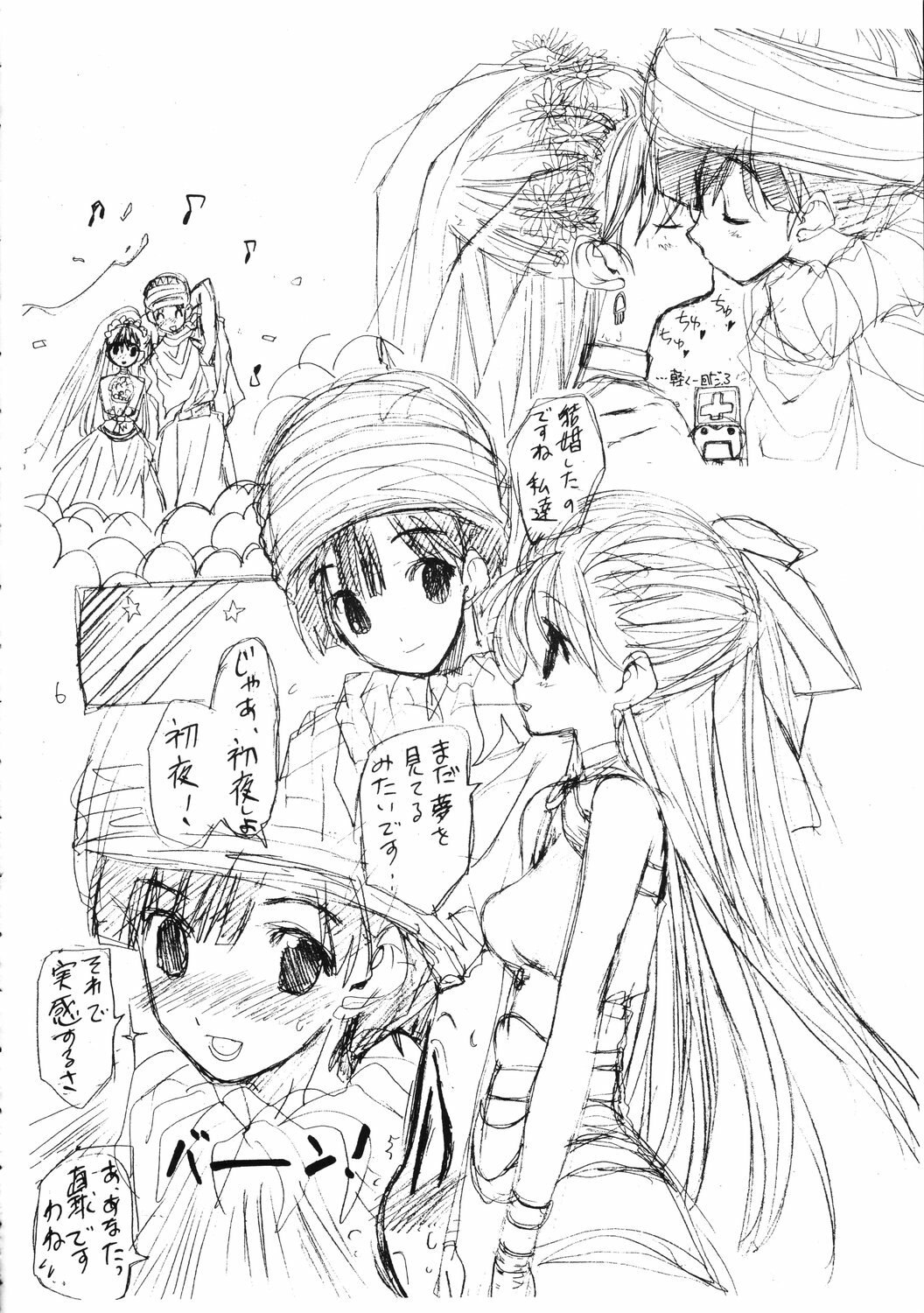 (C70) [ZINZIN (Hagure Metal)] DRAGON REQUEST Vol.6 (Dragon Quest V) page 5 preview